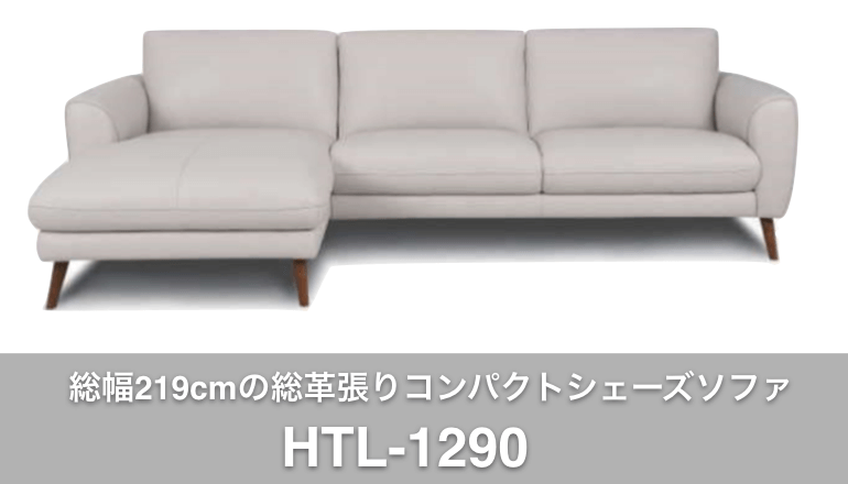 HTL-1290