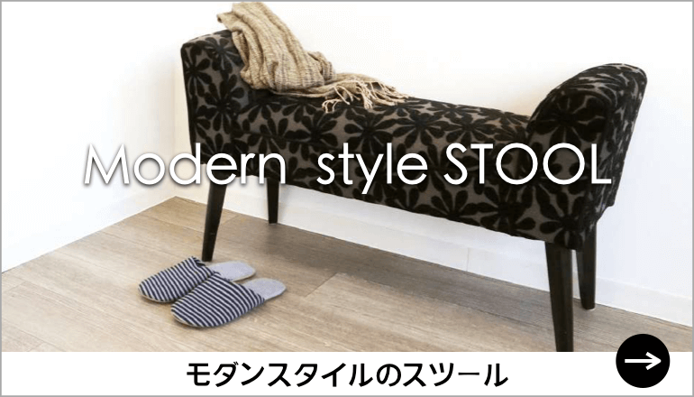 modern_style stool